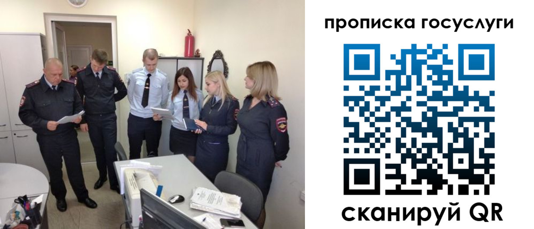прописка поиск в Урайе