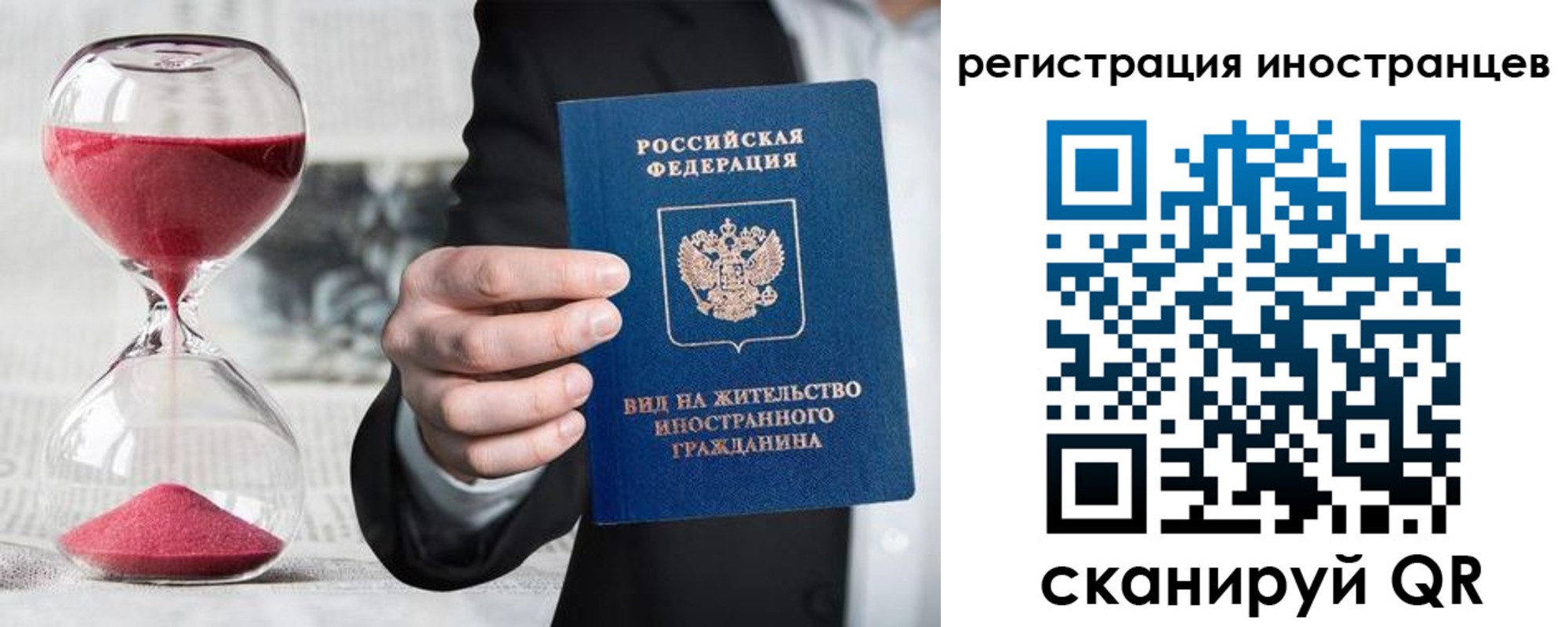 временная регистрация адрес в Урайе