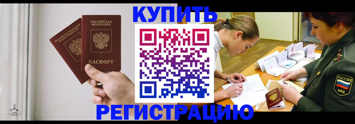 прописка для школы в Урайе
