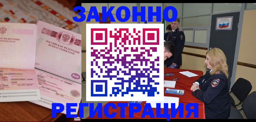 временная регистрация госуслуги в Урайе